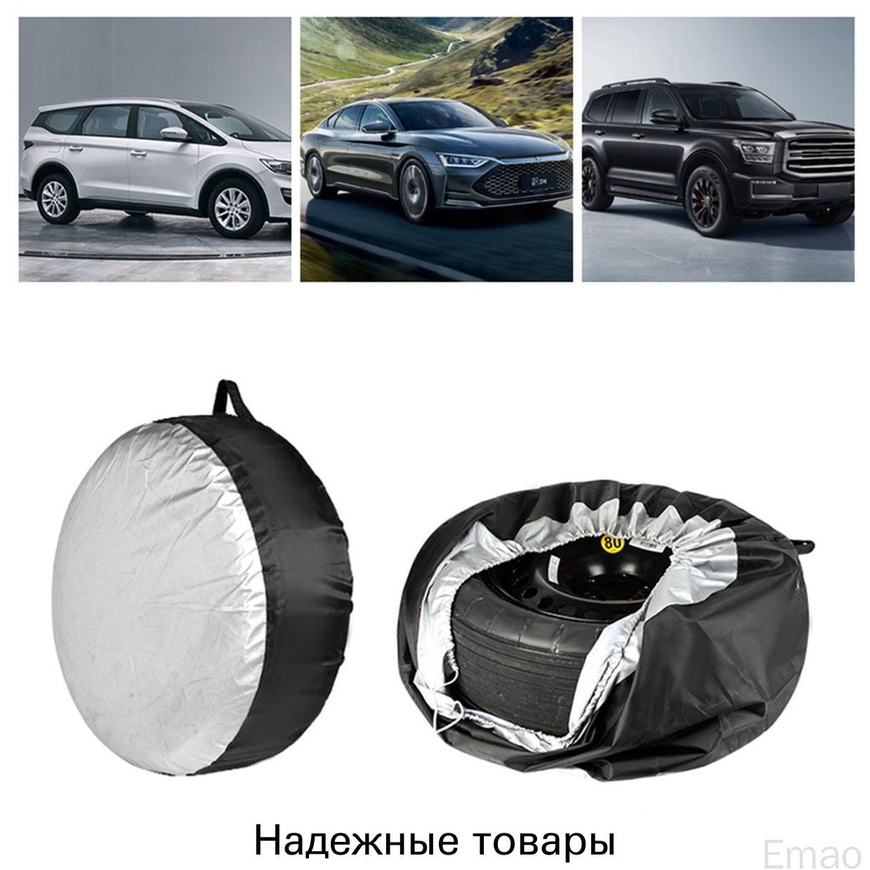 Чехол на запасное колесо