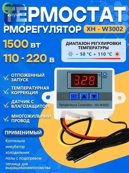 Терморегулятор, термостат, белый