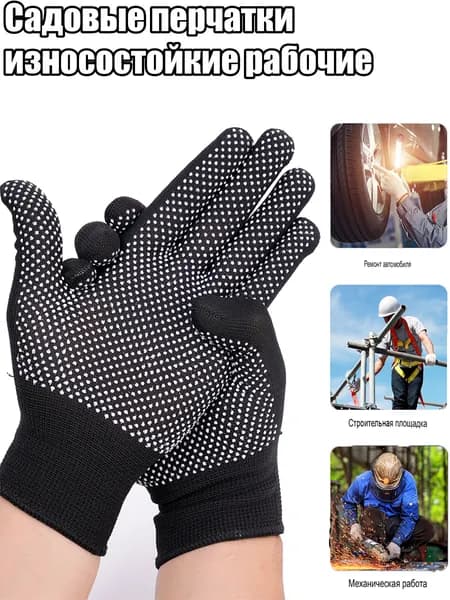 Садовые перчатки, износостойкие рабочие, 1 пара.
