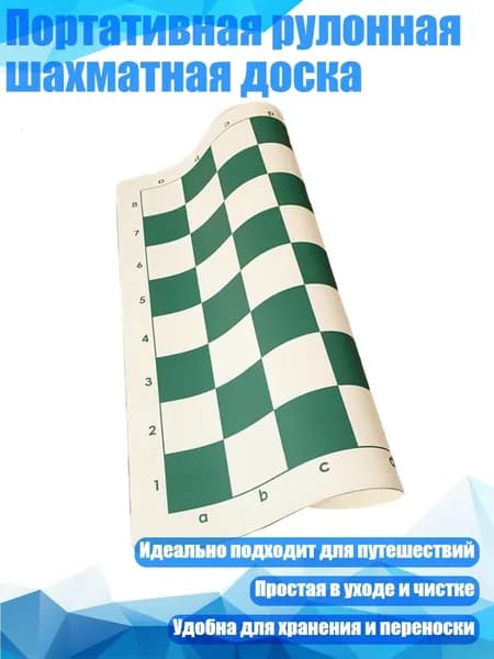 Портативная рулонная шахматная доска, - Зеленый Белый Маленький