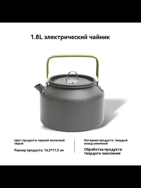 Чайник Зеленый