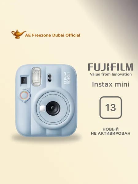 Фотоаппарат моментальной печати Fujifilm Instax mini 13 Frost Blue