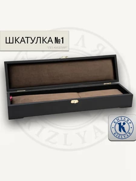 Шкатулка для ножа подарочная №1