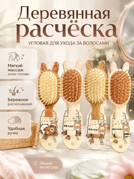 Деревянная расческа для волос, натуральный гребень из сандала