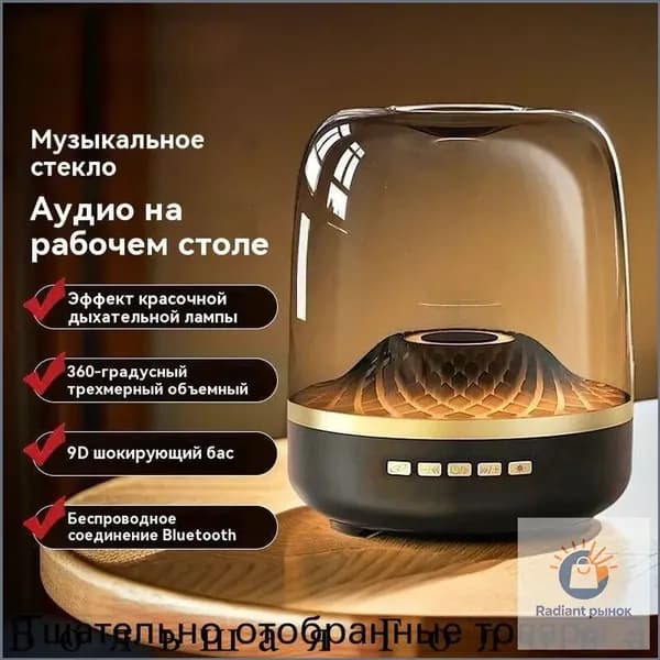 Умная колонка
