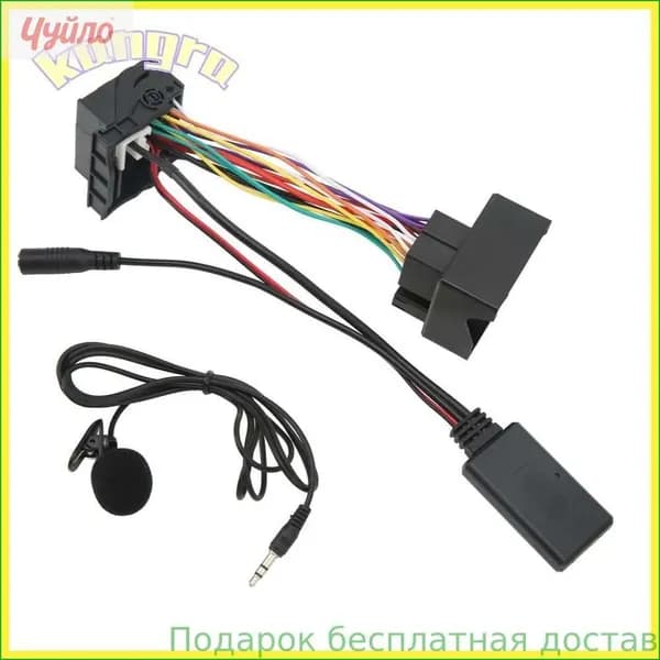 Устройство головное