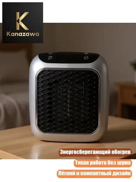 Настенный обогреватель, - 800 Вт без пульта