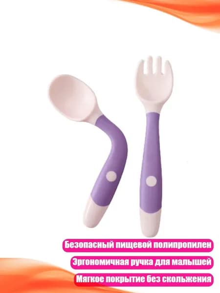 Детский набор ложки и вилки, - Лейп Фиолетовый