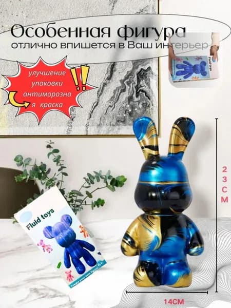 Набор для флюид арта игрушка кролик 23 см с красками