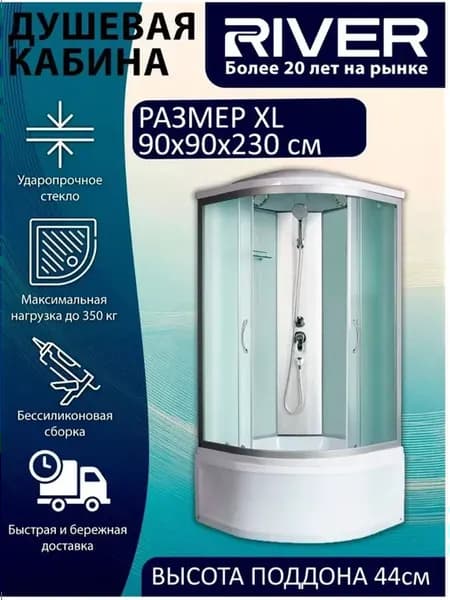 Душевая кабина DESNA XL 90 44 MT