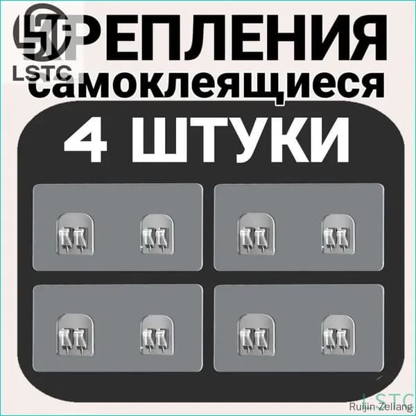 Крепление для навесных полок "крепление", 4 шт