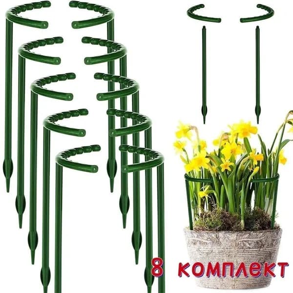 Подставка для цветов,27 см