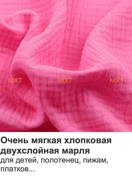 Двухслойная хлопковая марля, безопасная, мягкая, многоцелевая, легко стирается и высыхает