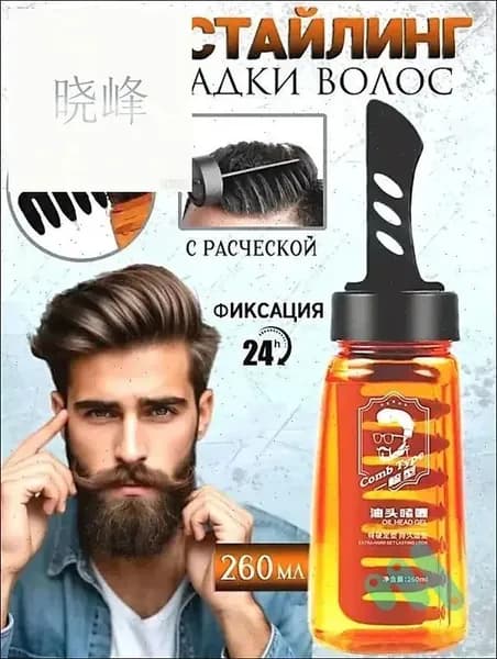 Гель для волос, 260 мл