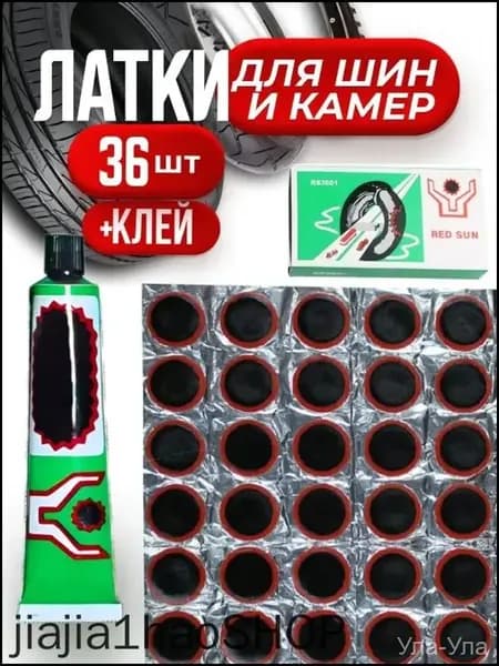Велоаптечка
