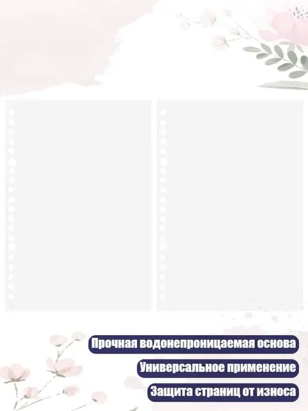 Фурнитура для переплета