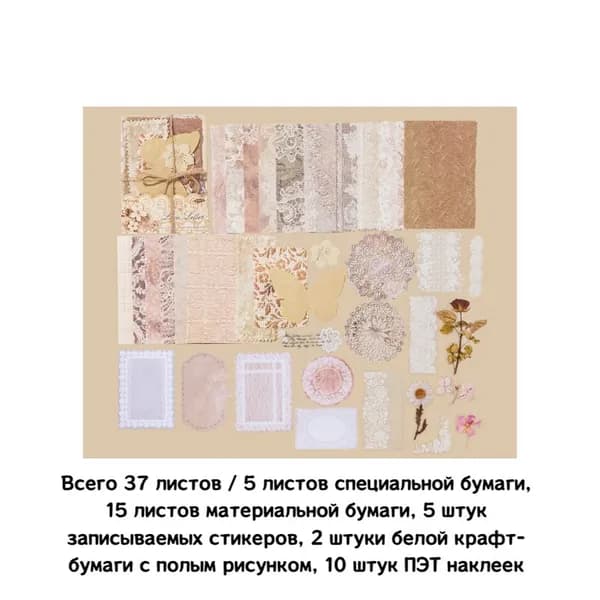 Бумага для рисованиядля скрапбукинга