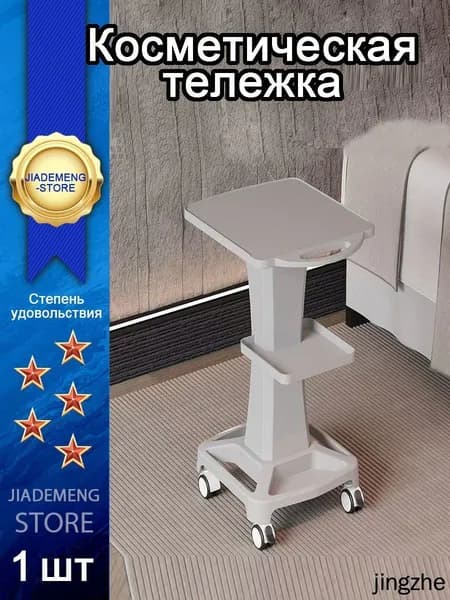 Косметическая тележка, 70*38*40 см, серая