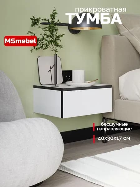 MSmebel Тумба, 1 ящ., 40х30х17 см