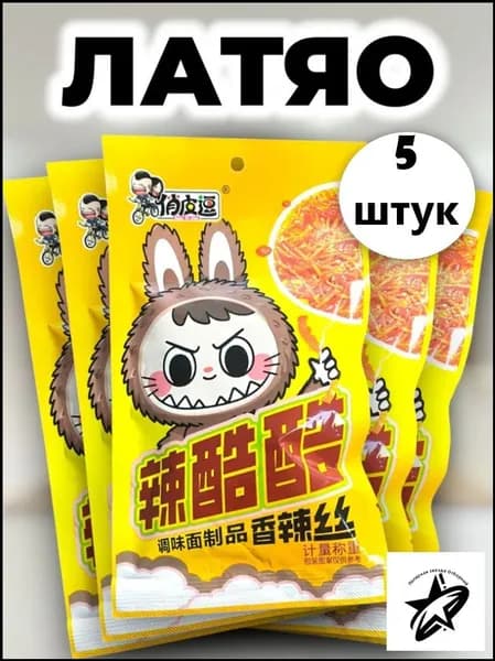Латяо пряная китайская закуска "Лабубу" 20 г