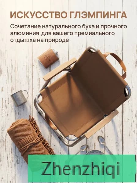 Кресло-шезлонг52*41*66 В У У. см