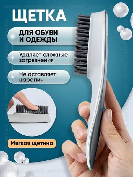 Щетка для одежды, обуви 1 шт