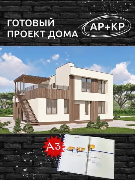 Проект Rg6392 - Двухэтажный дом с террасами и пятью спальнями (207 м2, 13м x14м)