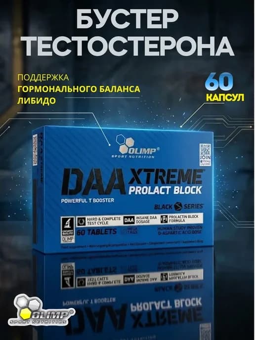 Д Аспарагиновая кислота ДАА Бустер тестостерона