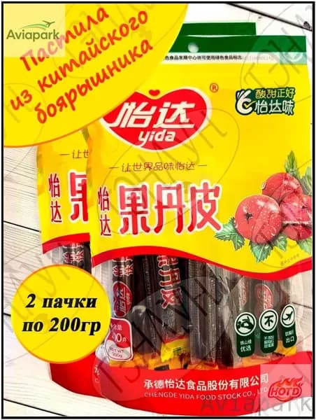 Акционная цена (ограничено время)Пастила