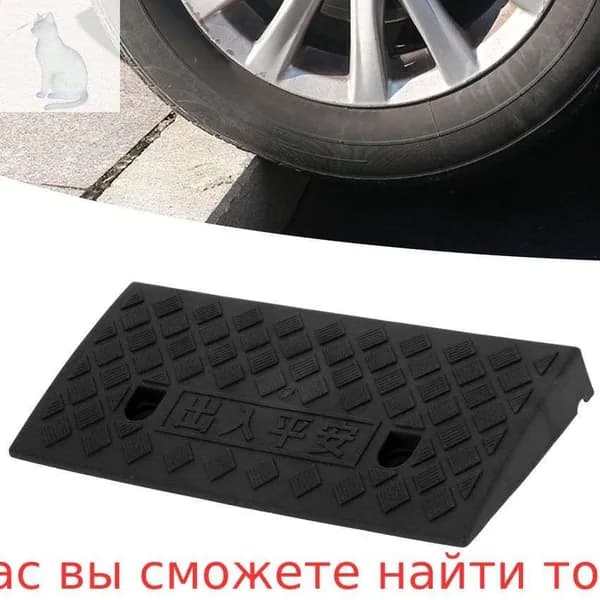 Пандус для колесной техники