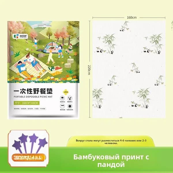 Одноразовая пикниковая подстилка
