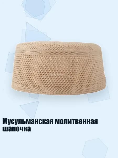 Головной убор форменный