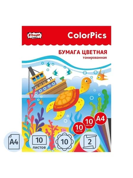 Комус Класс ColorPics A4 10 л Бумага цветная, разноцветная