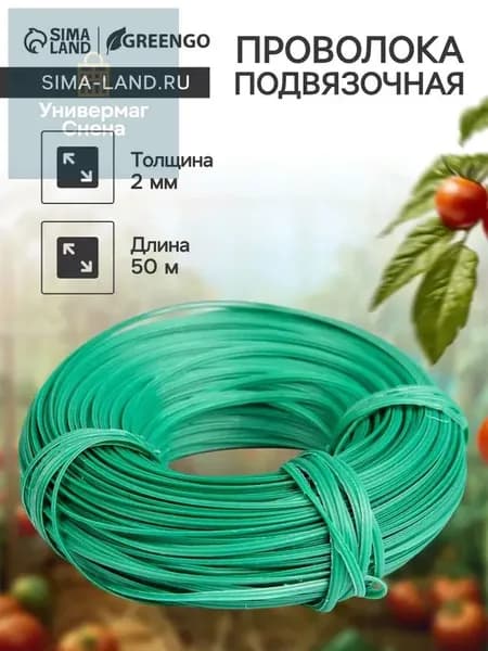 Подвязка для растений