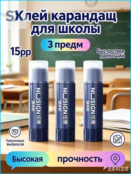 Клей канцелярскийдля пазлов, для пластмассы 3 шт., 2 мл./ 45 г.