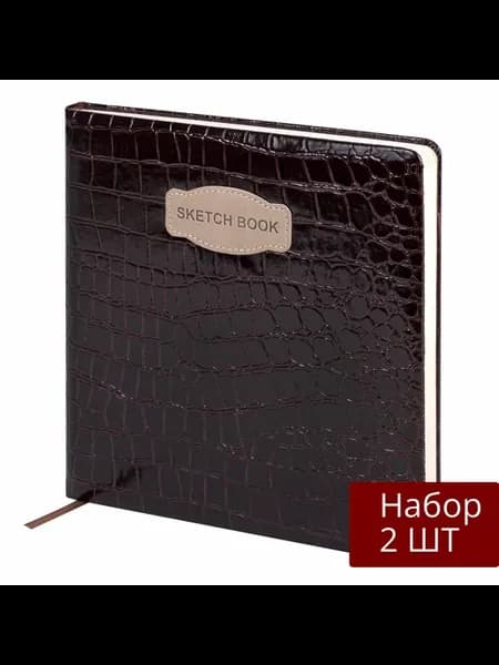 Набор 2 шт Скетчбук "Art Classic", Croco