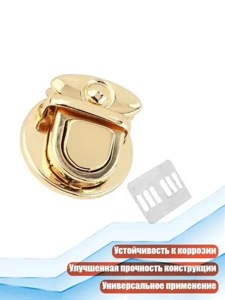 Застёжка-закрутка для клатча, Золото