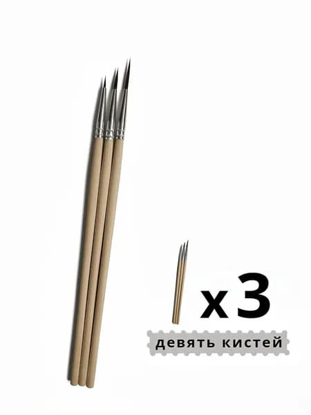 Кисть для рисования Веерная №00, 2, 9 шт.