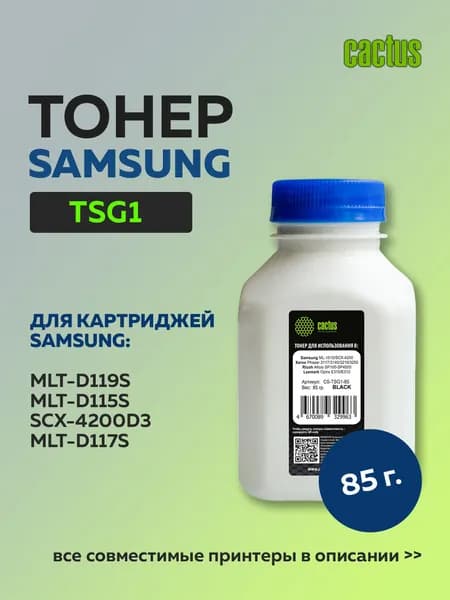 Тонер Cactus TSG1-85 черный для Samsung MLT-D119S/SCX-4200D3/MLT-D117S