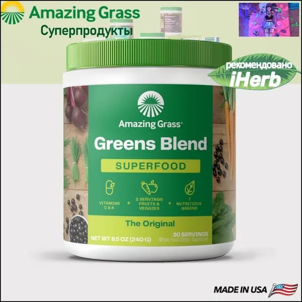 Эксклюзивная зеленая суперфуд смесь Amazing Grass 240 г