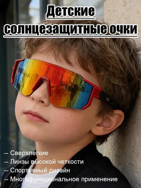 Очки для занятий спортом