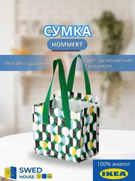 Сумка хозяйственная с ручками с рисунком 25*16*27 см