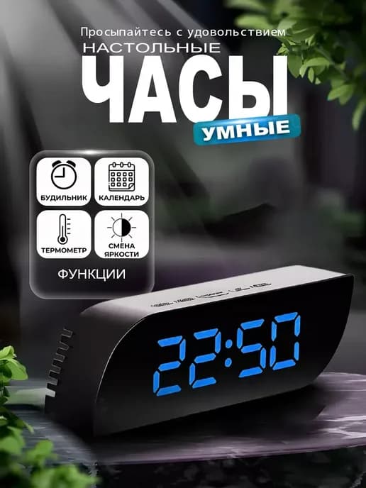 Цифровые часы с проектором USB Цв. Белый