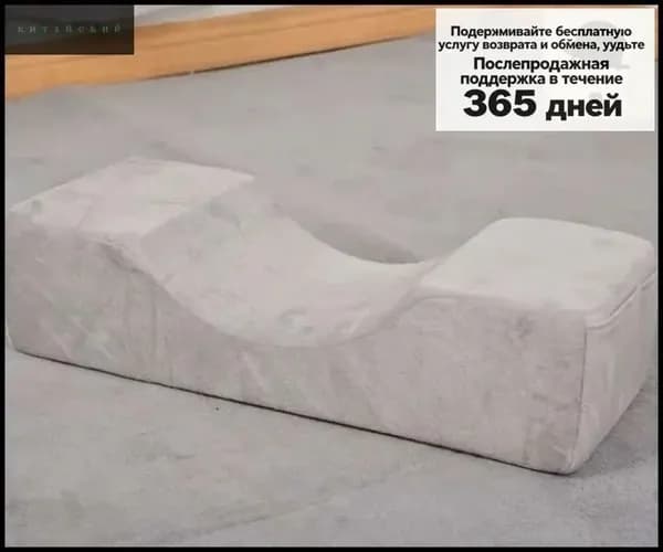 Эксклюзивная ортопедическая подушка для удобного наращивания ресниц, предназначенная размещения на диване