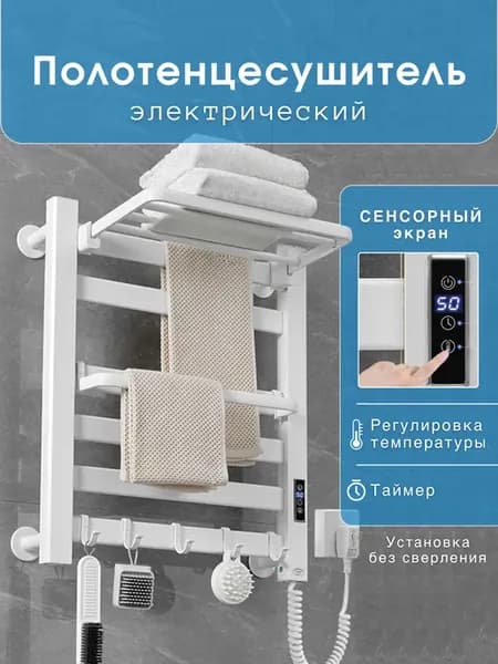Электрическая сушилка для полотенец без перфорации