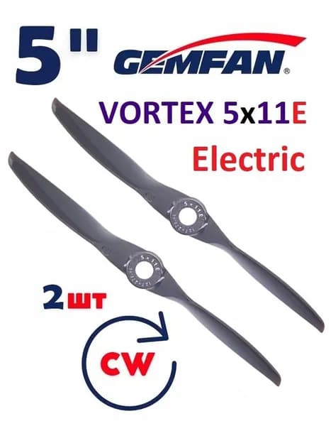 Пропеллер Gemfan VORTEX 5x11E Electric Gray, 2 штуки