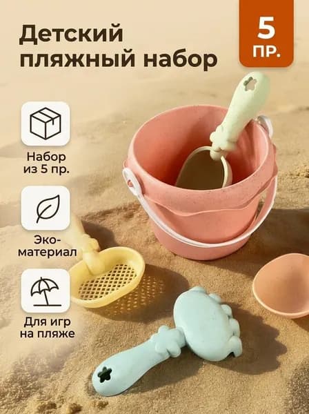 5/8/12/16/21 шт. Детский пляжный набор игрушек, летнее пляжное ведерко, сито и грабли.