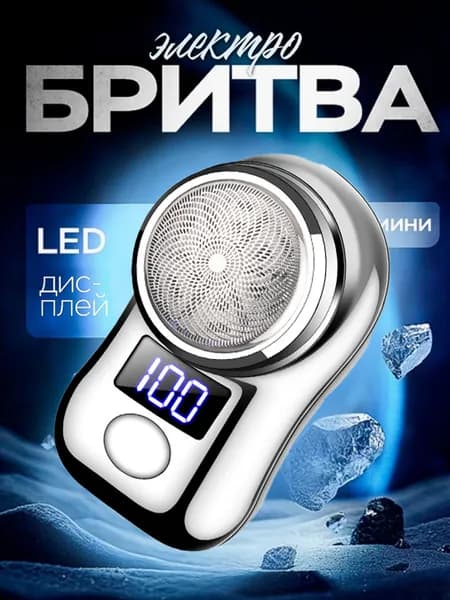 Электробритва 352sdgdf, бордовый