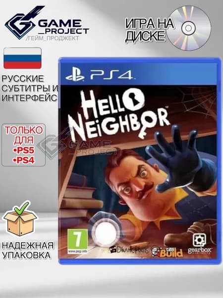 Игра Hello Neighbour  (PlayStation 4, PlayStation 5, Русские субтитры)