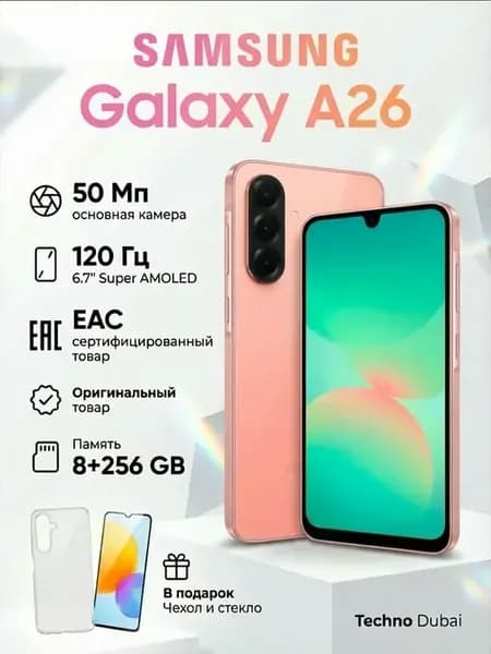 Смартфон Galaxy A26 (8+256GB) розовый